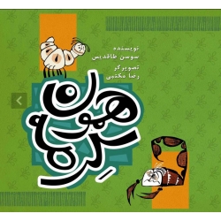 همون کرمه 